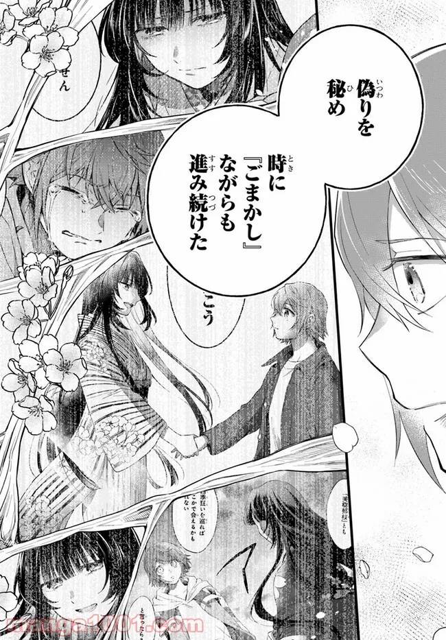 ページ 24 — 第13話