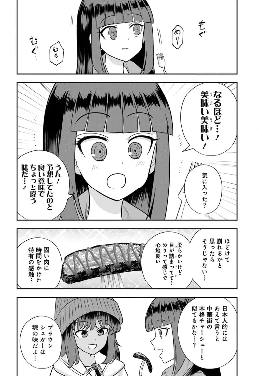 ページ 14 — 第28話