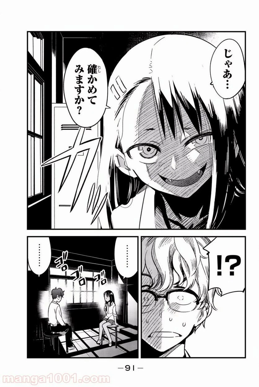 ページ 5 — 第5話