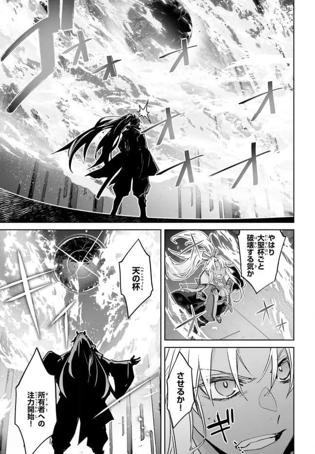 ページ 20 — 第69話
