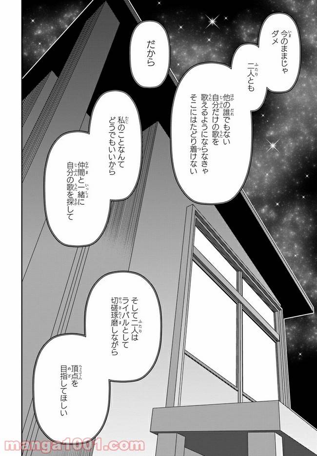 ページ 14 — 第17話