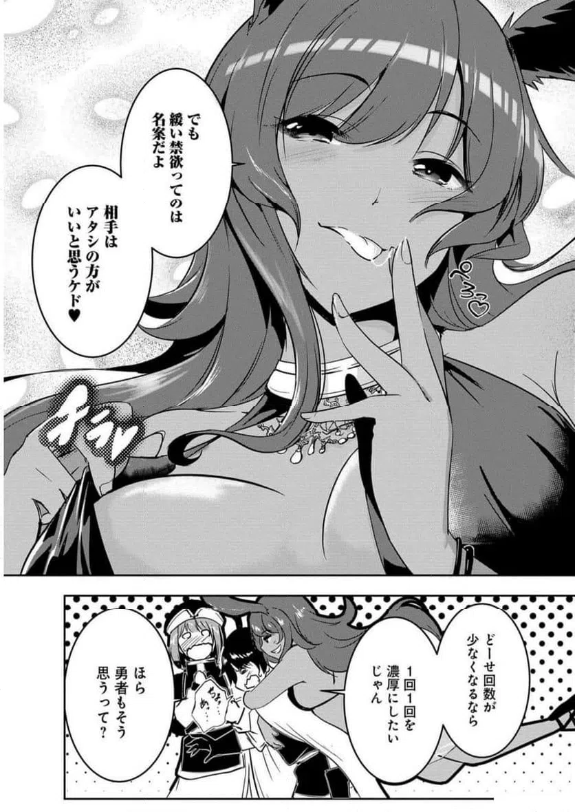 ページ 9 — 第7話