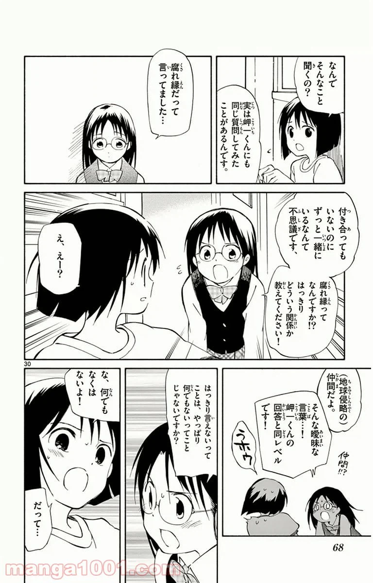 ページ 30 — 第11話