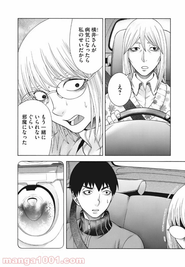 ページ 13 — 第95話
