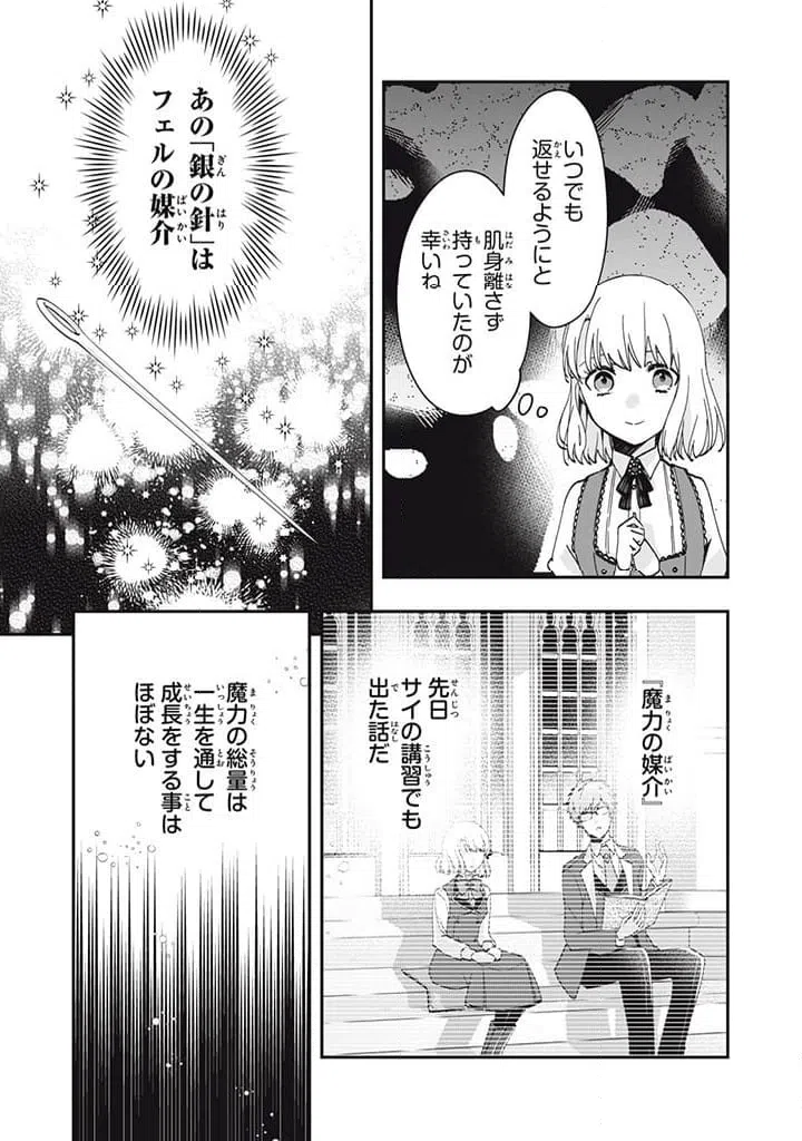 ページ 5 — 第15.2話