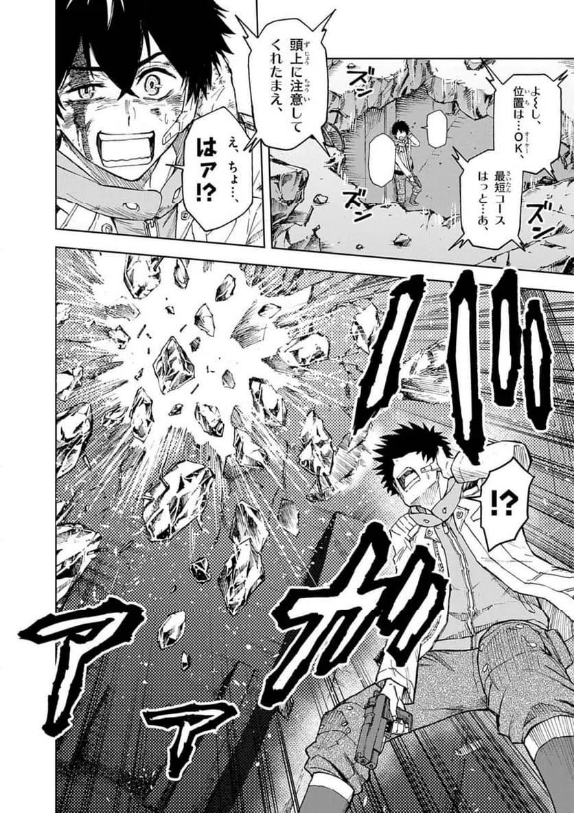 ページ 12 — 第15話