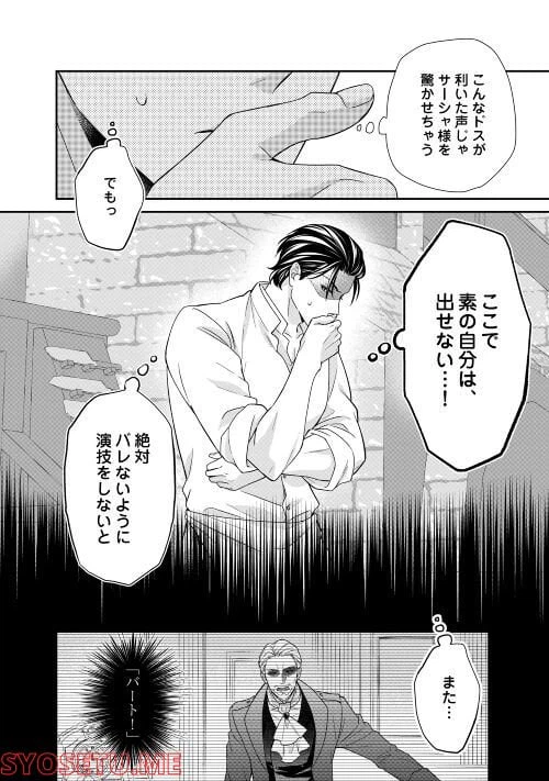 ページ 13 — 第20話