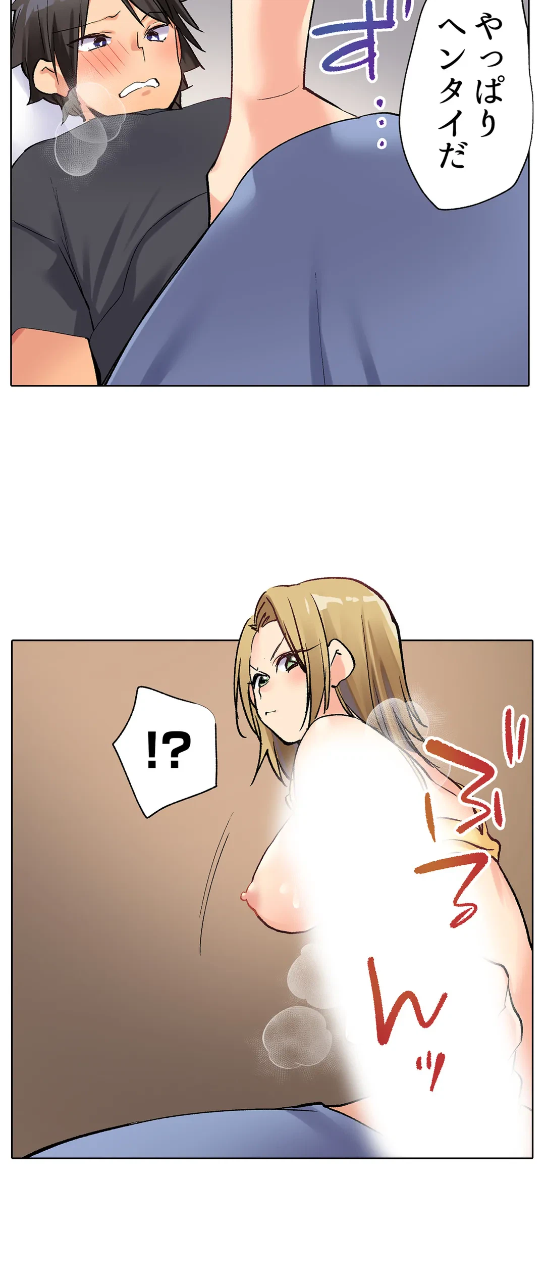 ページ 3 — 第3話