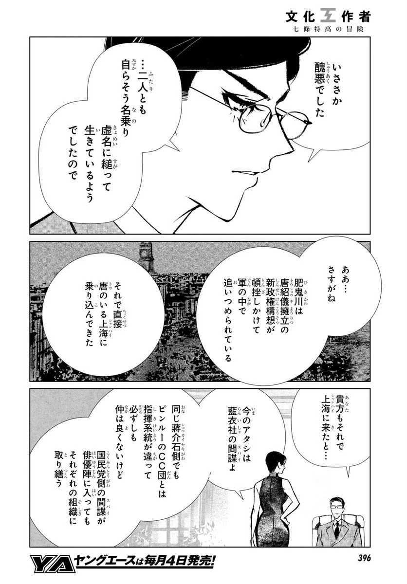 ページ 14 — 第10話