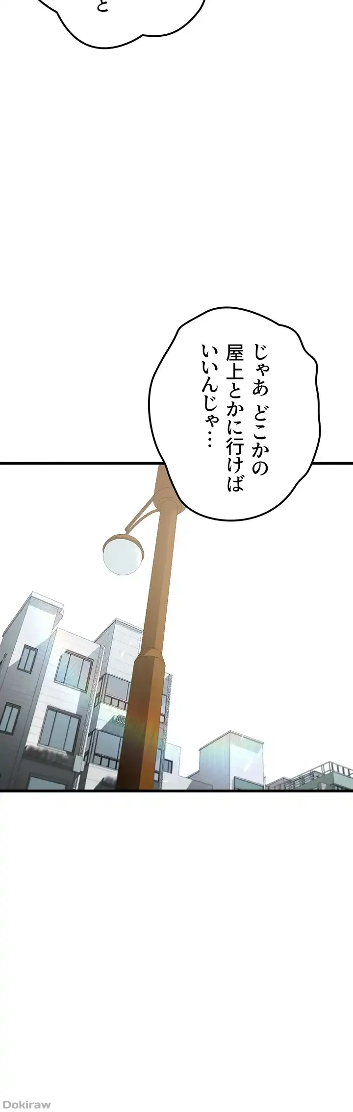 ページ 16 — 第13話