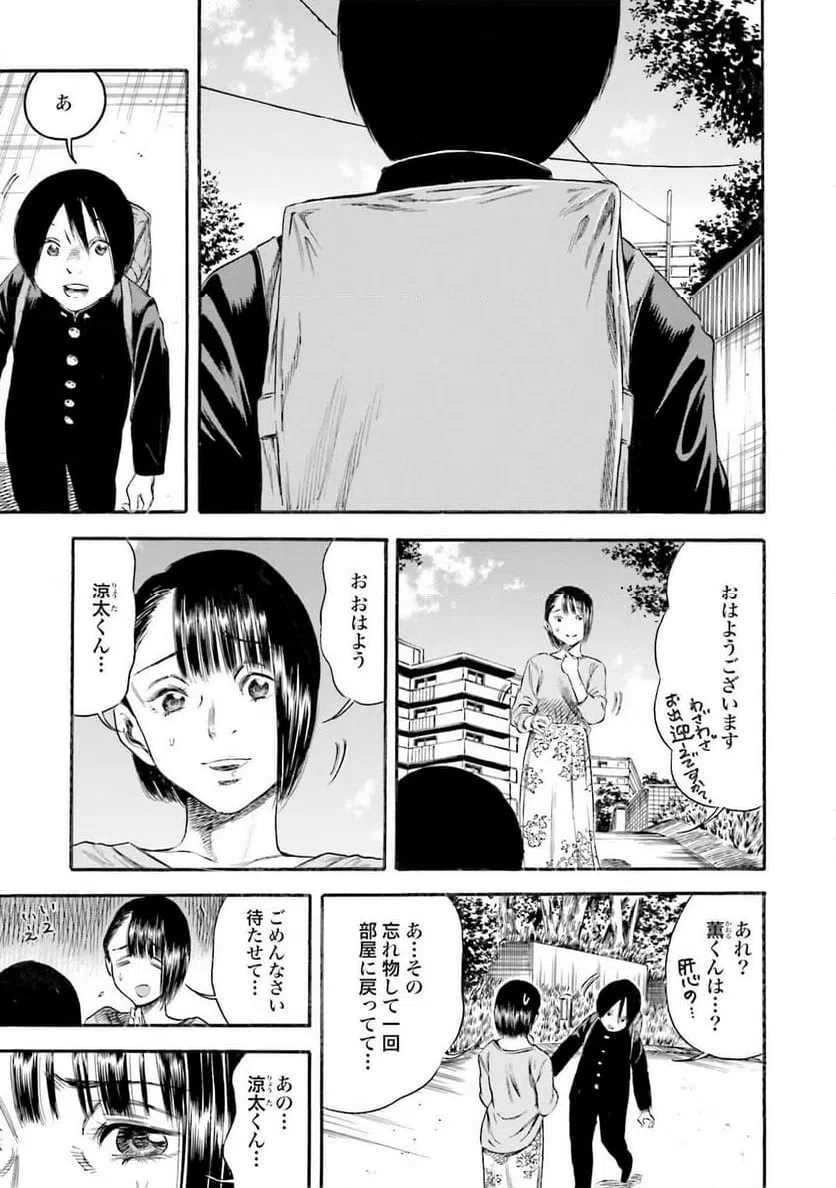 ページ 17 — 第4話