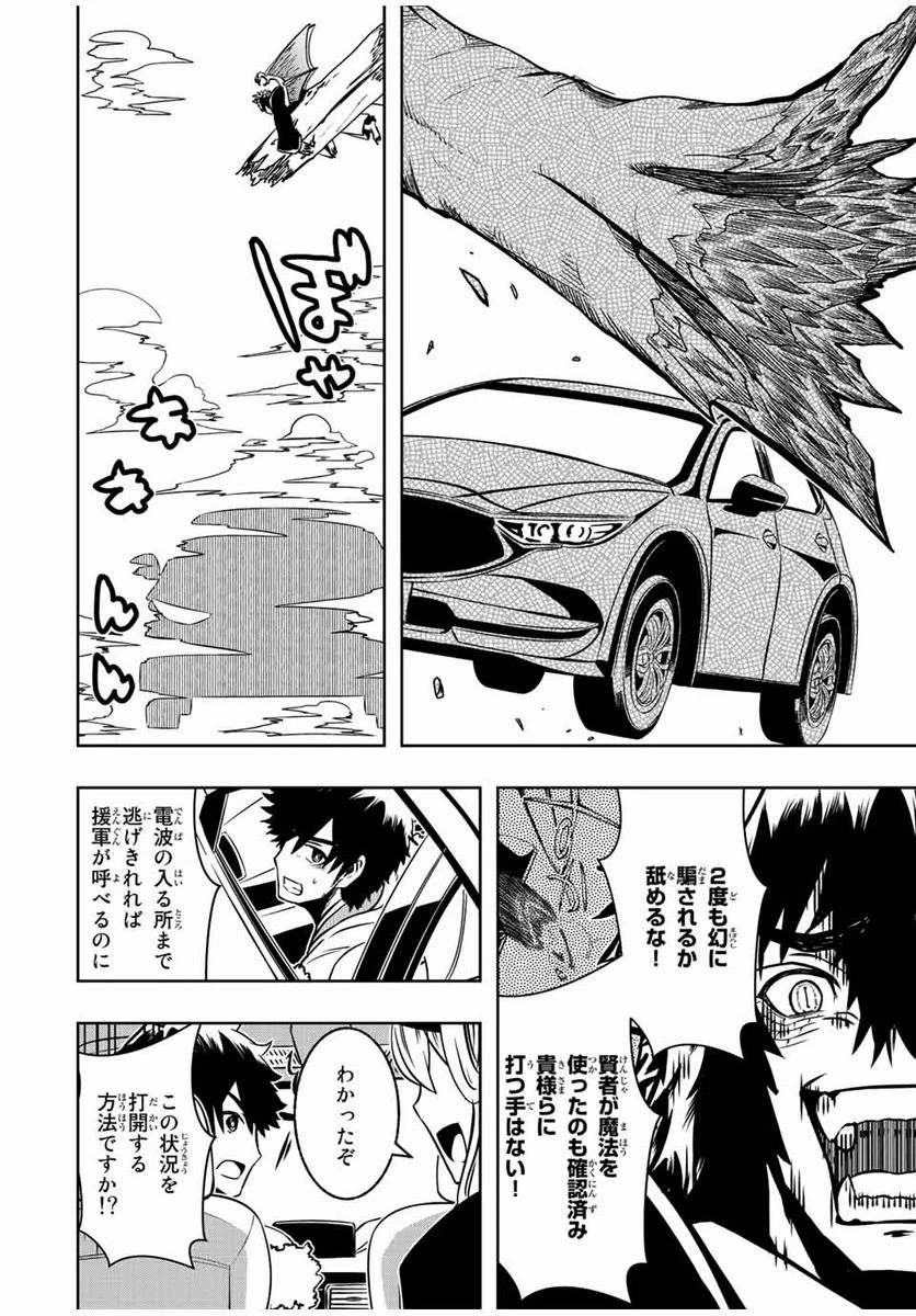 ページ 12 — 第7.1話