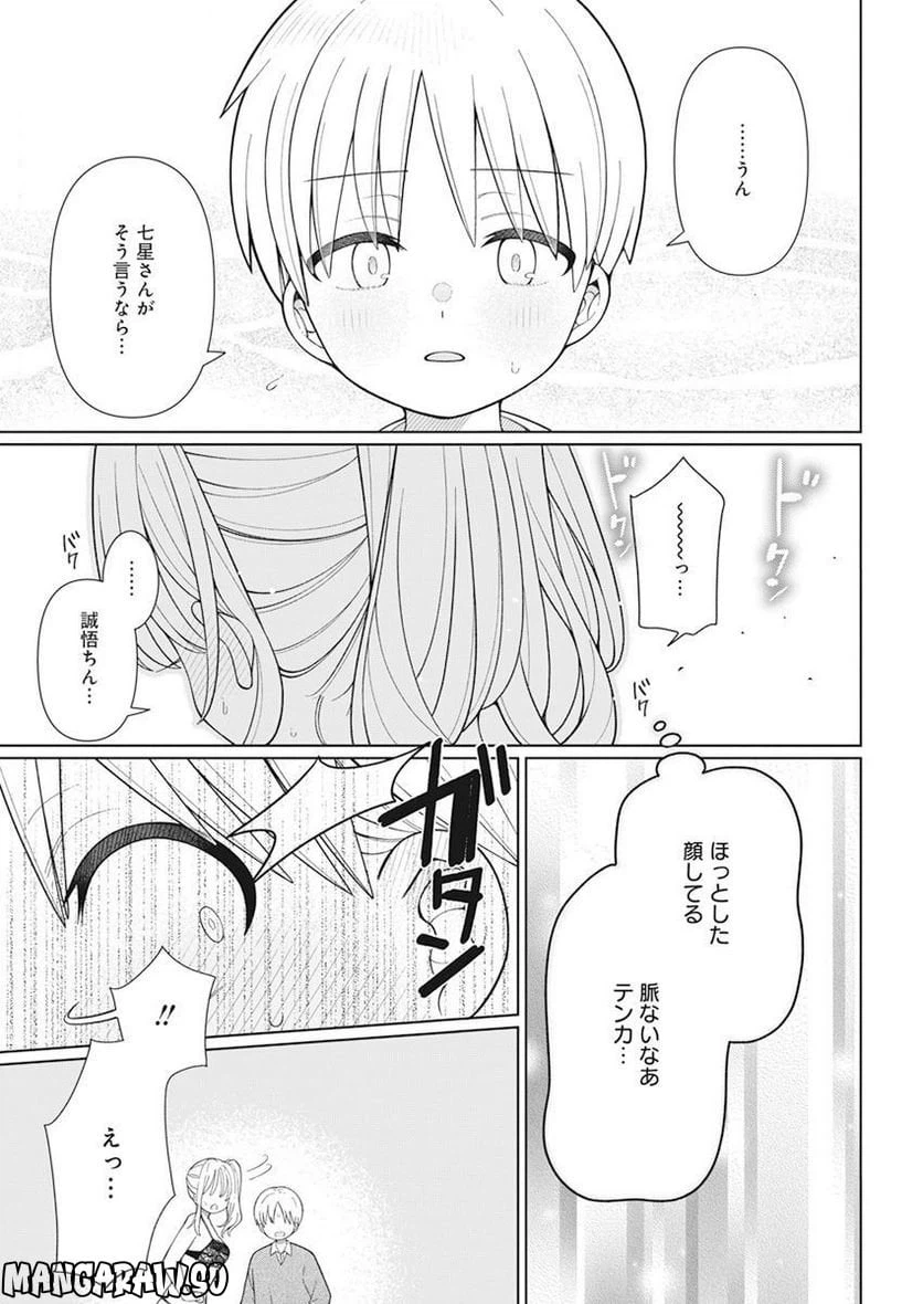ページ 17 — 第27話