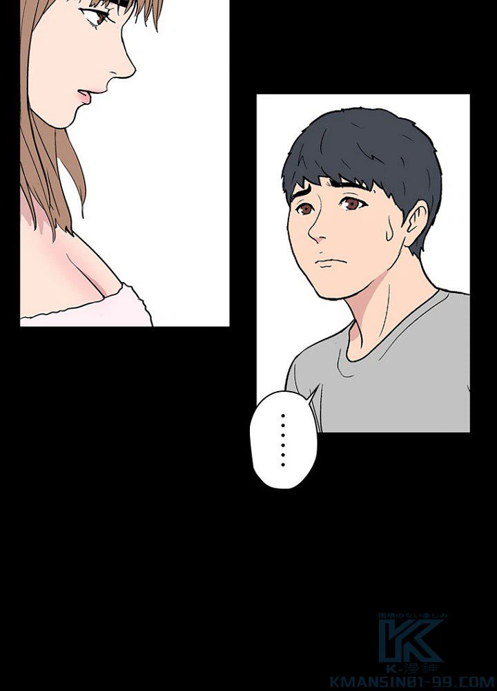ページ 14 — 第17話