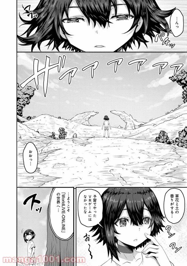 ページ 17 — 第1話