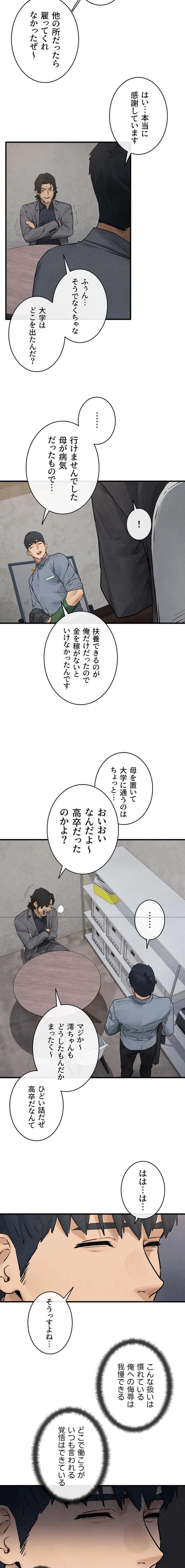 ページ 12 — 第121話