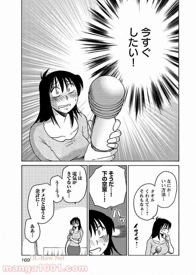 ページ 9 — 第65話