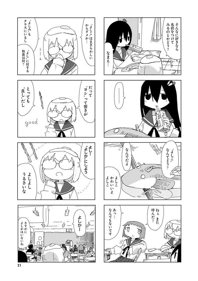 ページ 5 — 第2話