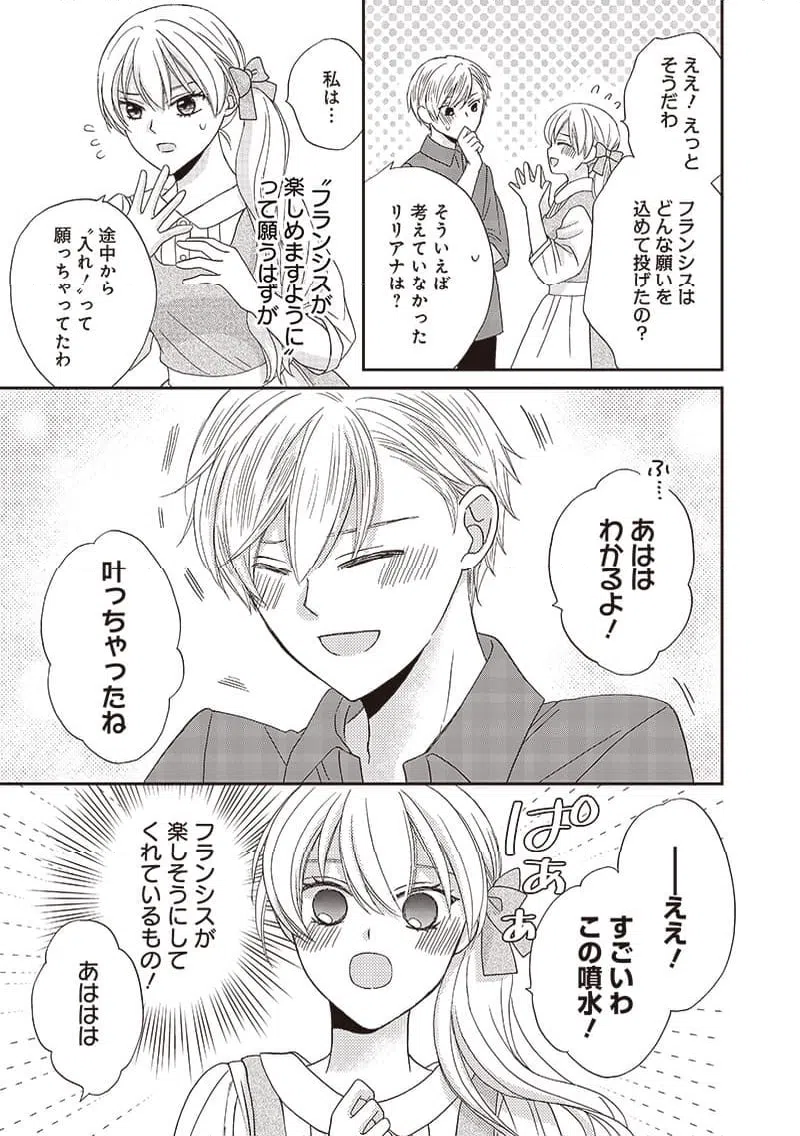 ページ 11 — 第34話