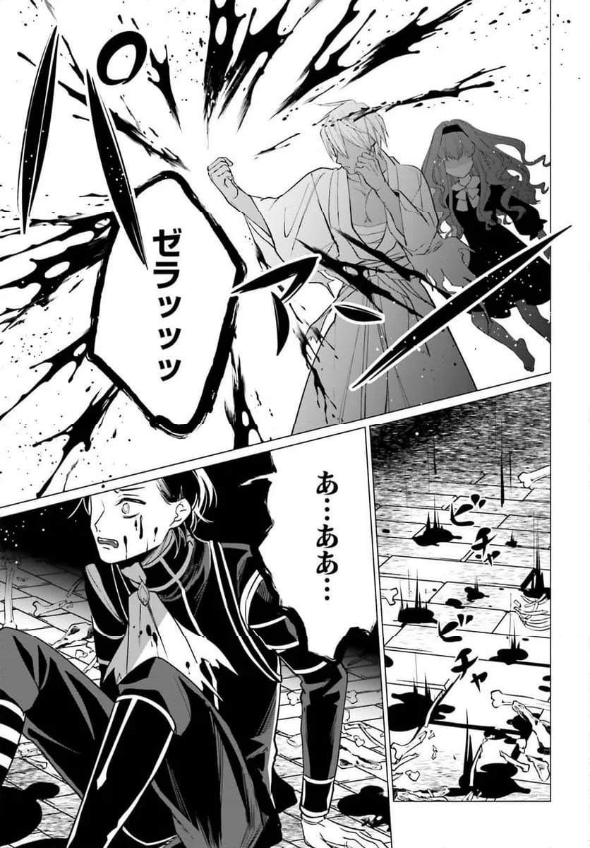 ページ 9 — 第14話