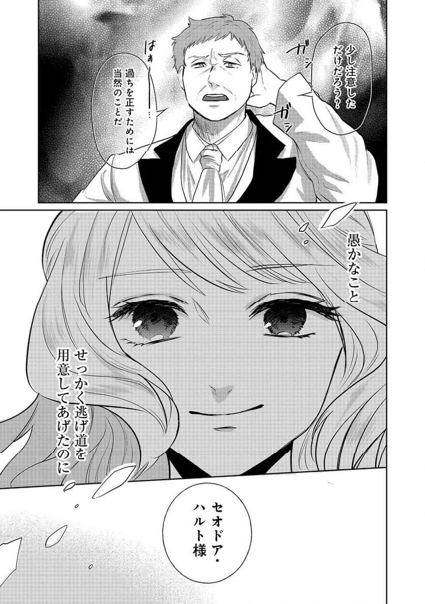 ページ 15 — 第10話