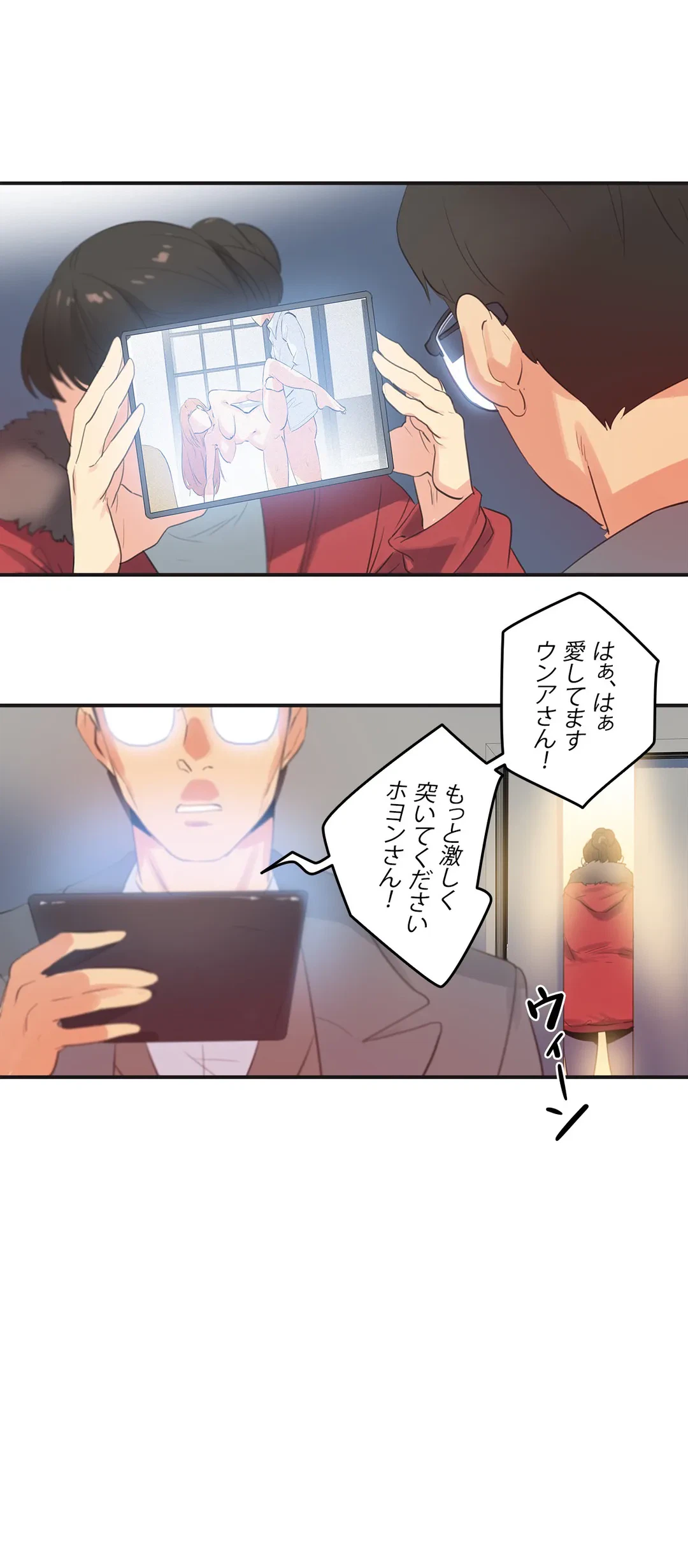 ページ 23 — 第74話