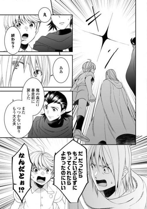 ページ 15 — 第88話