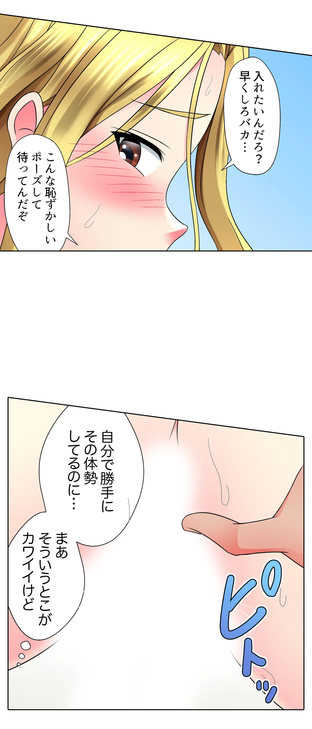 ページ 20 — 第9話