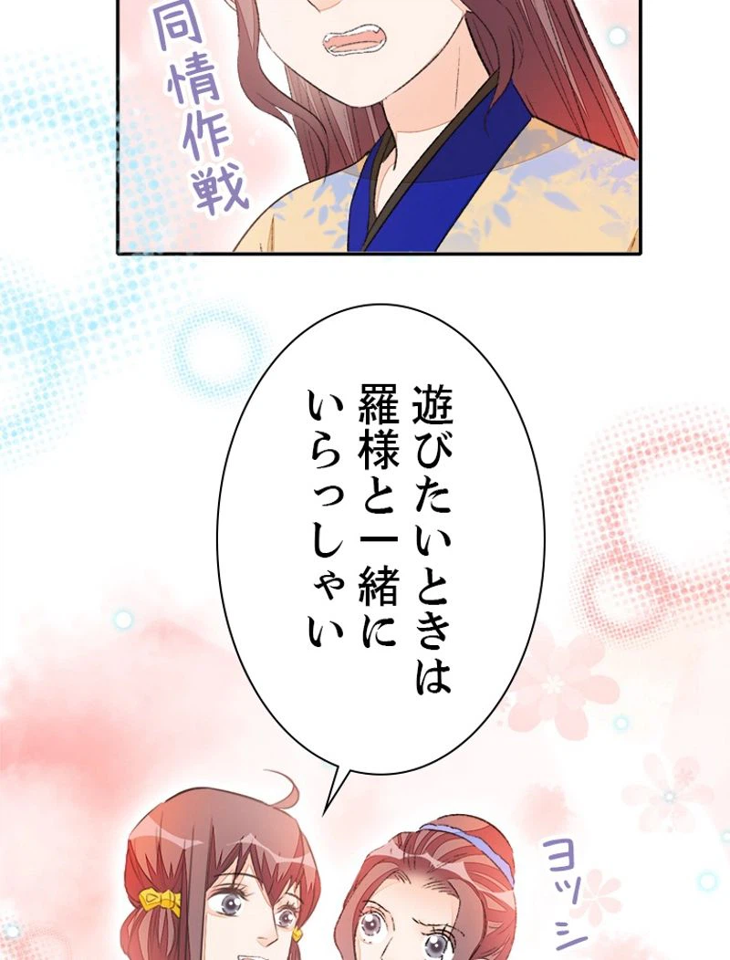 ページ 35 — 第49話