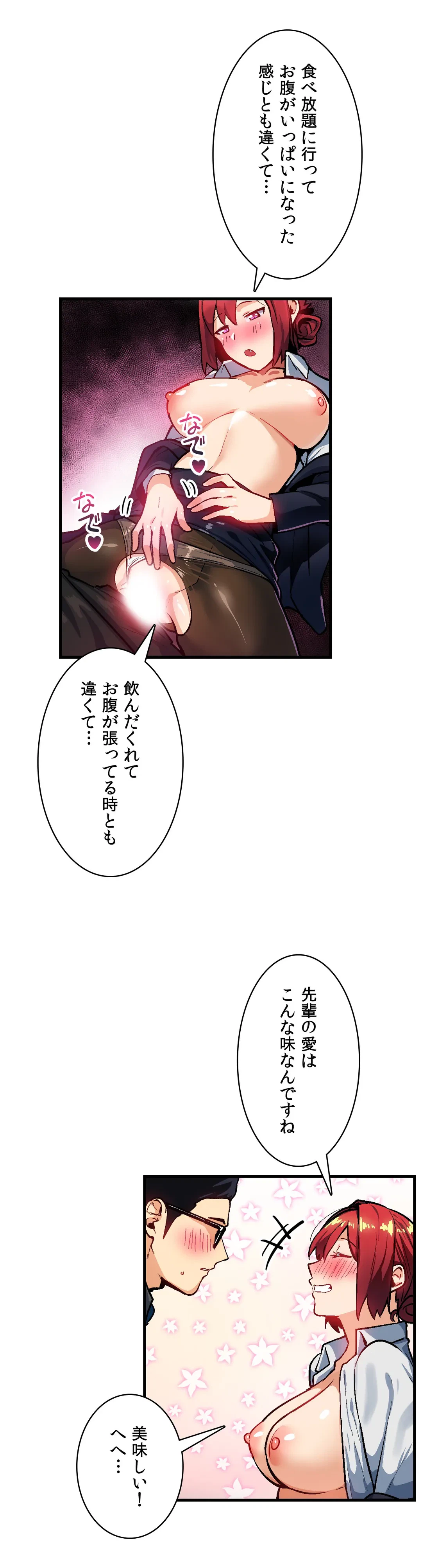 ページ 23 — 第37話