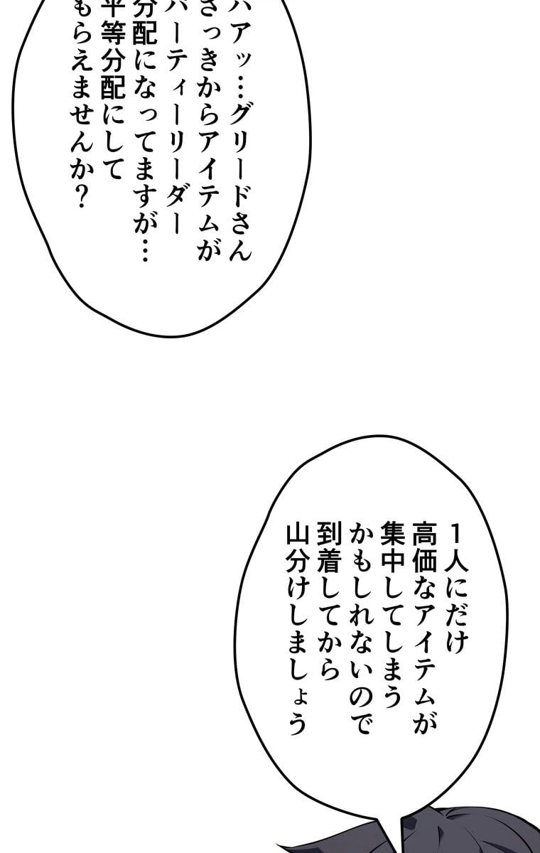 ページ 24 — 第58話