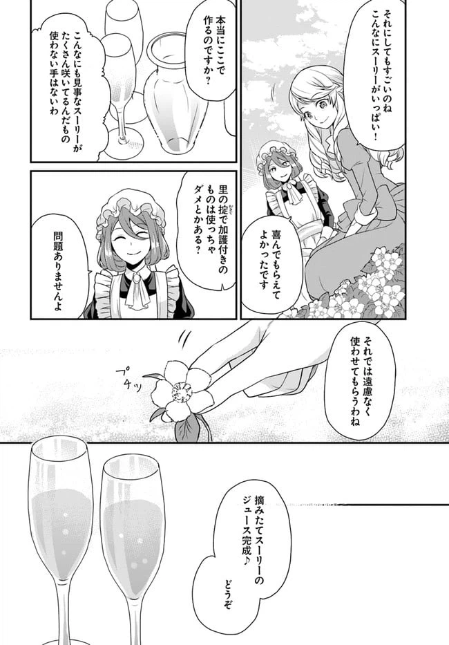 ページ 4 — 第12話