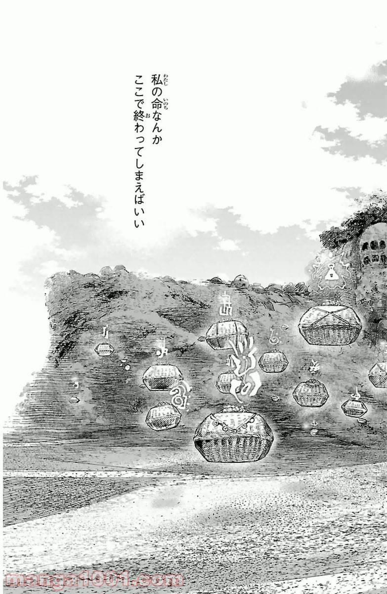 ページ 39 — 第6話