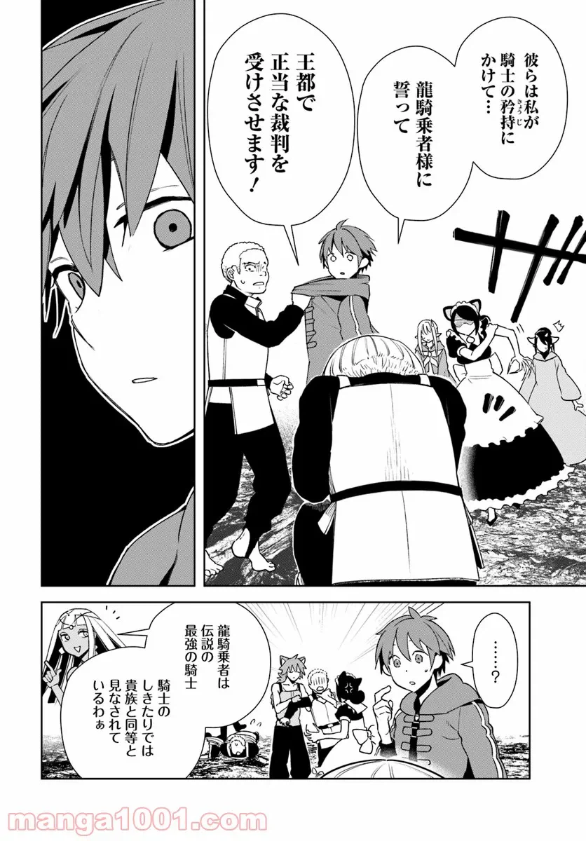 ページ 14 — 第12.2話