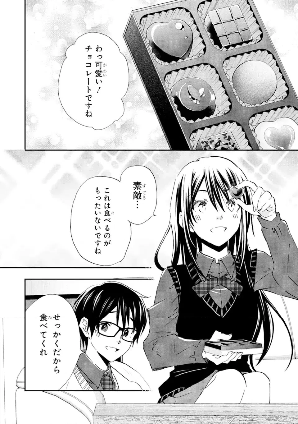 ページ 4 — 第26.1話