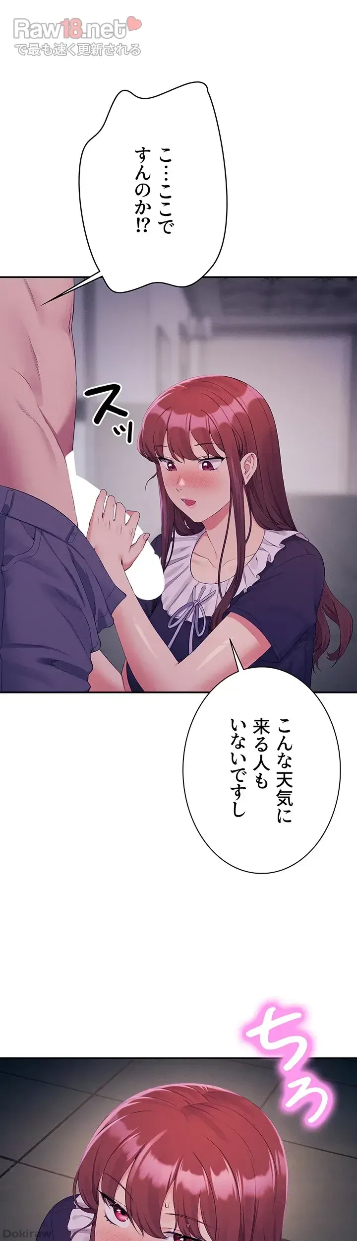 ページ 21 — 第116話