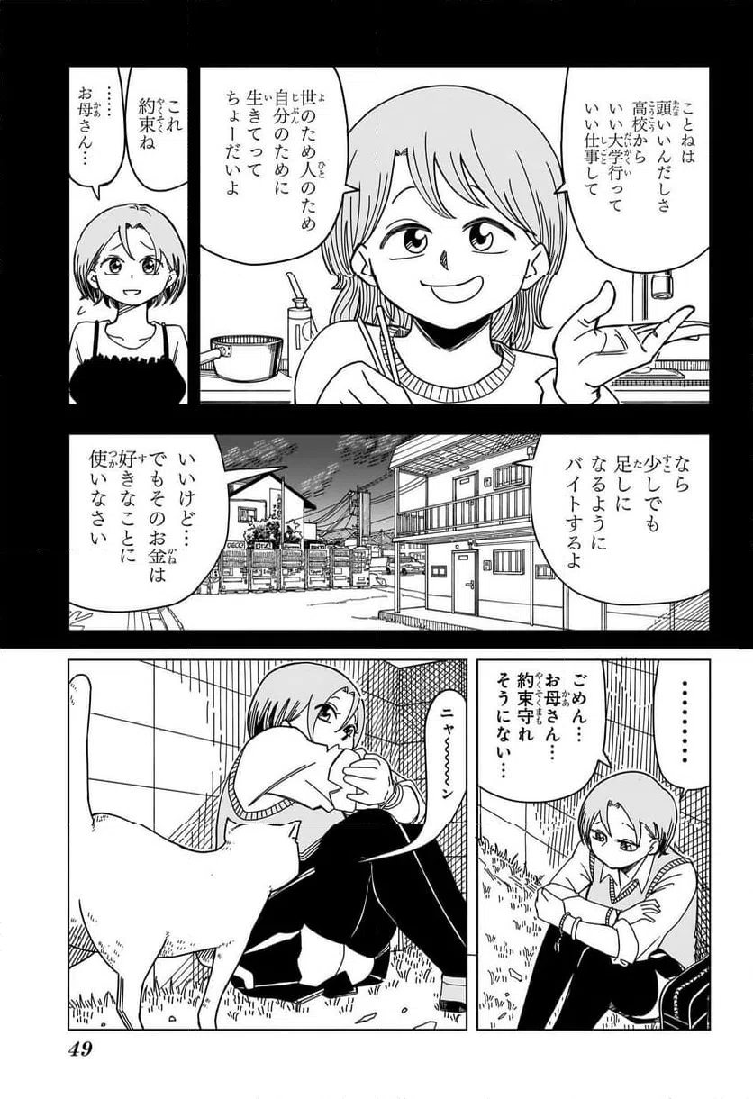 ページ 30 — 第1話