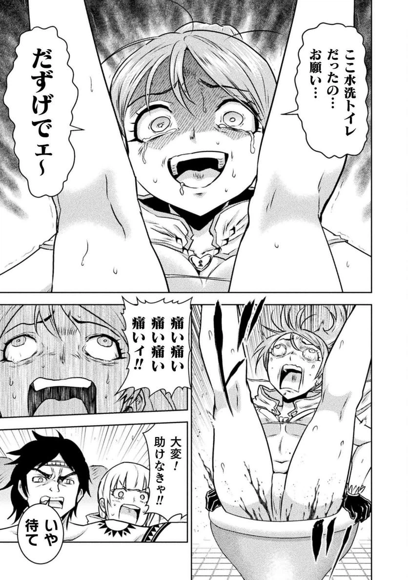 ページ 21 — 第50話