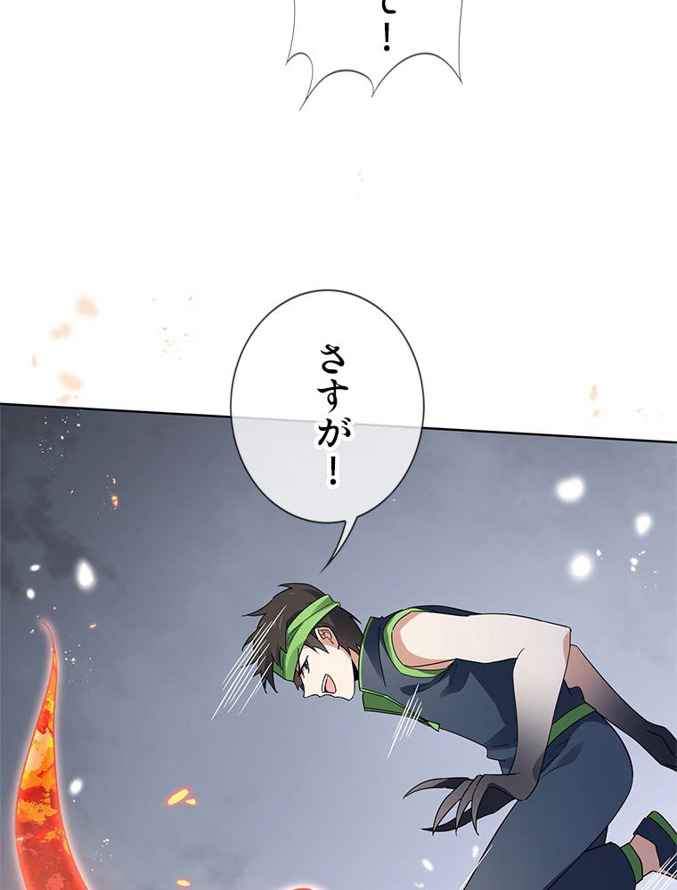 ページ 28 — 第53話