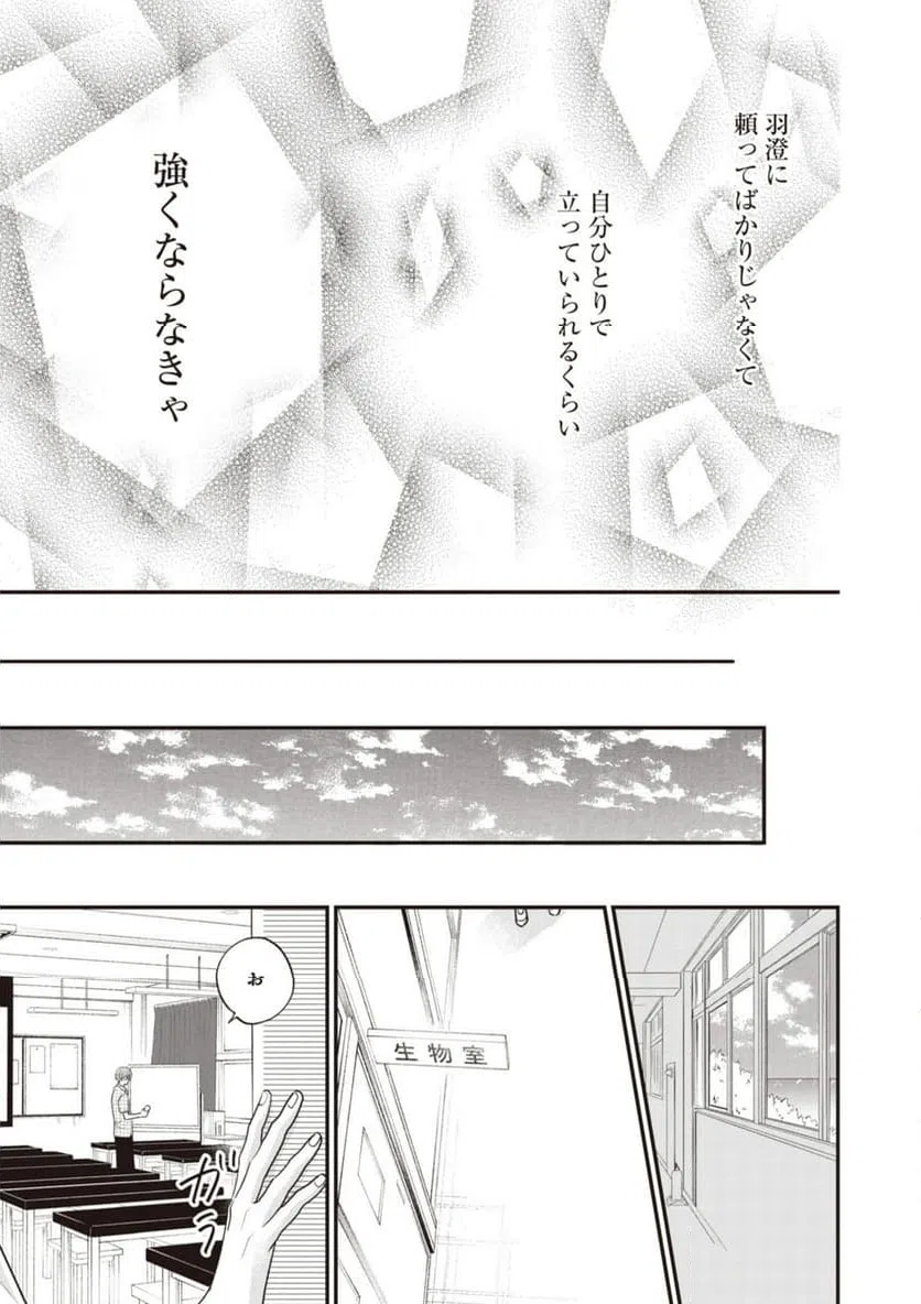 ページ 11 — 第13.1話
