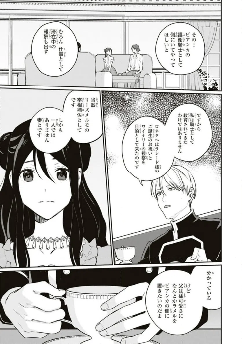 ページ 9 — 第18.1話