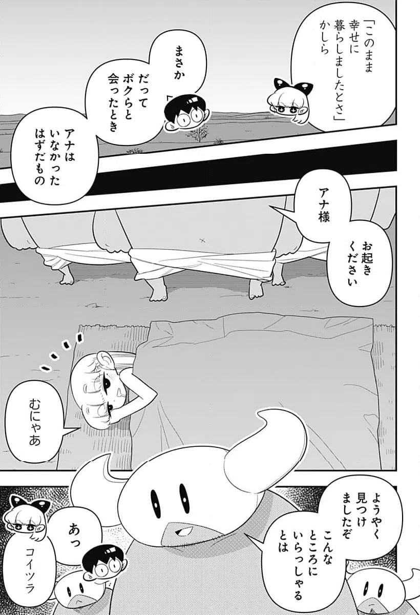 ページ 13 — 第39話