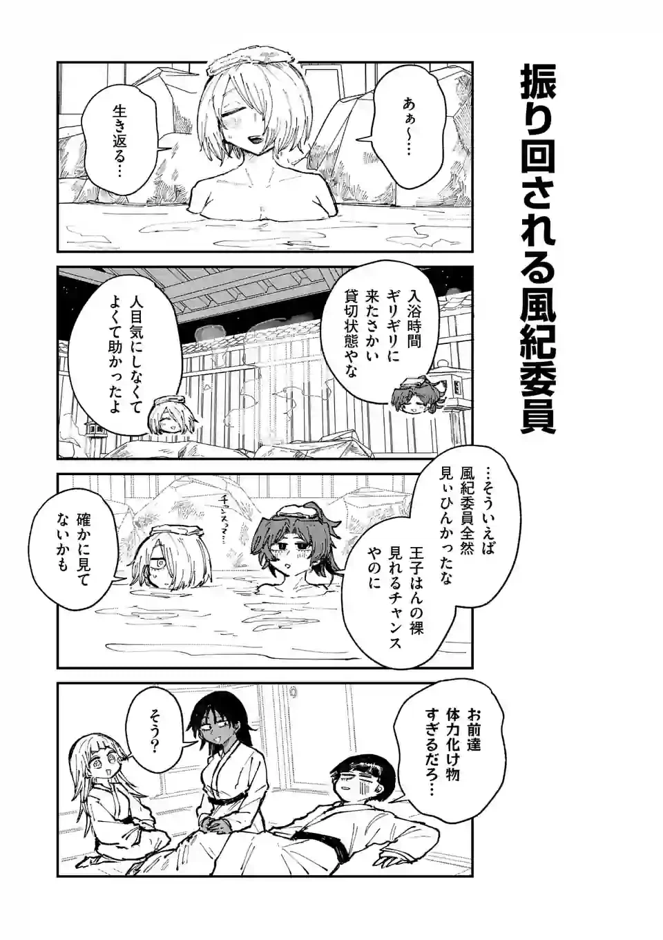 ページ 7 — 第28話