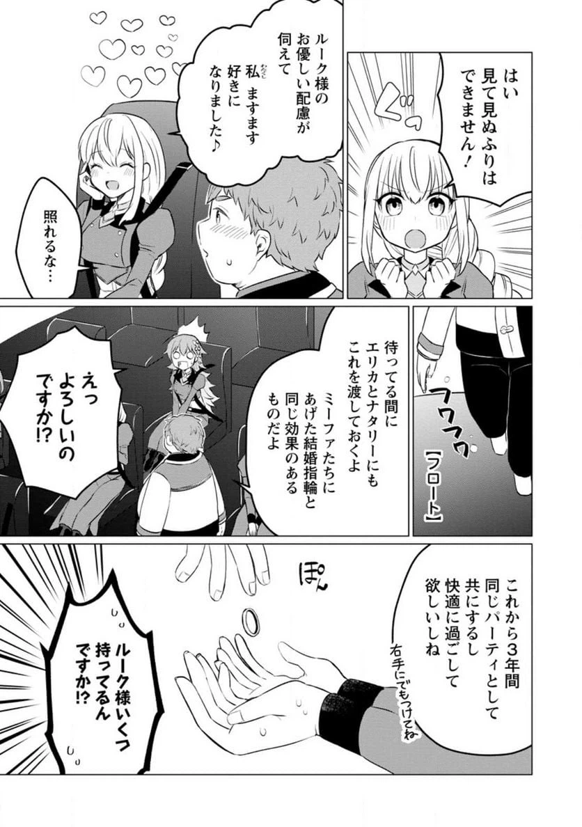 ページ 3 — 第20.2話