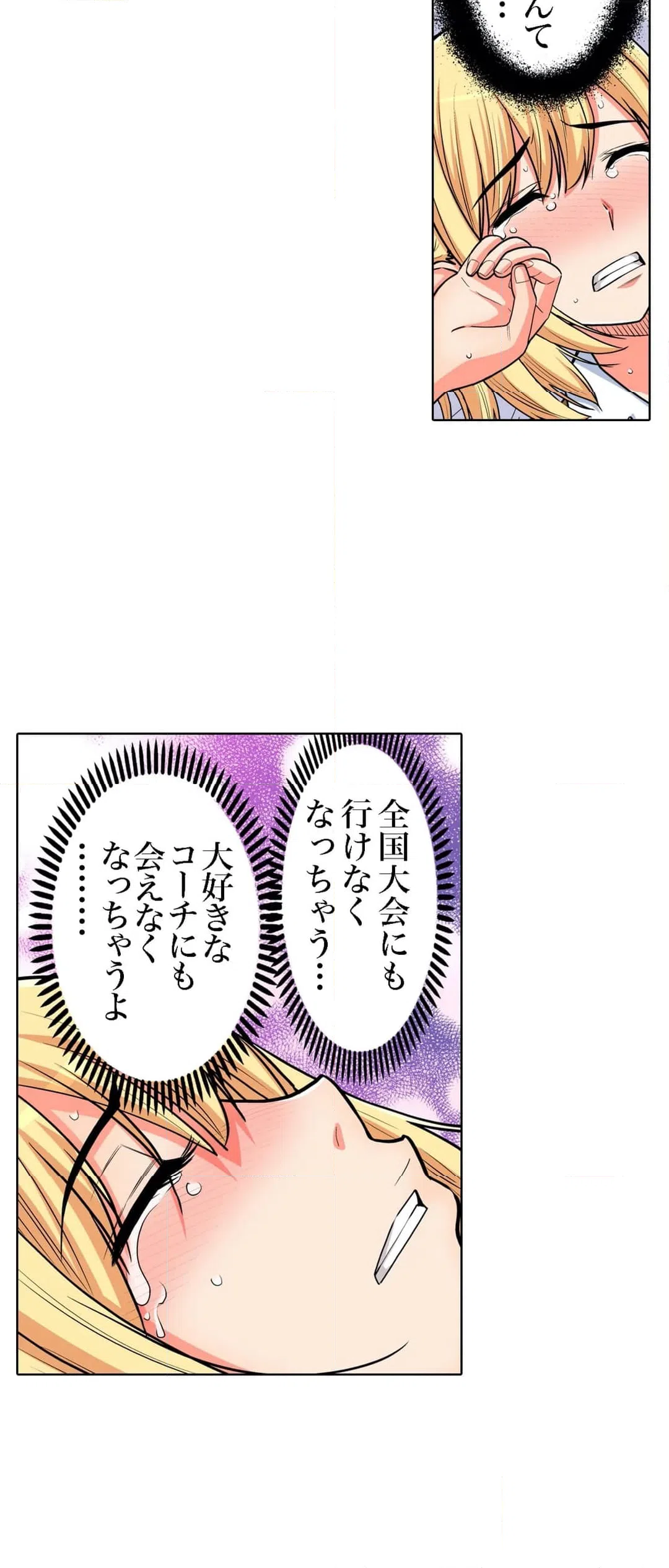 ページ 11 — 第40話