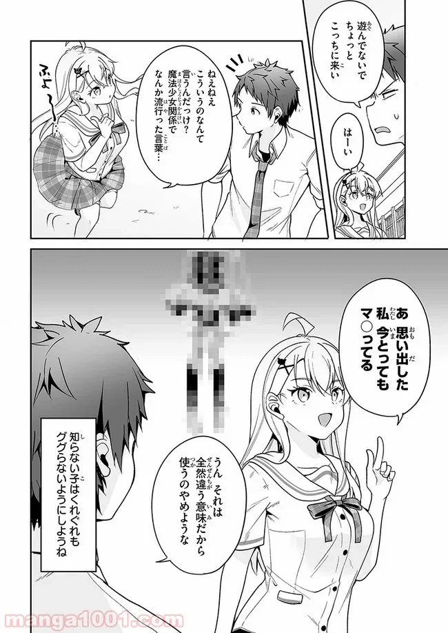 ページ 27 — 第4話