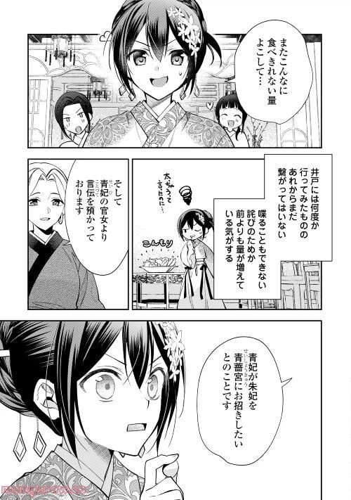 ページ 13 — 第11話