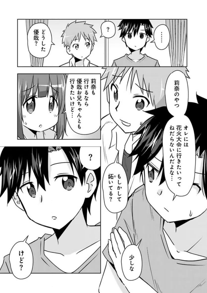 ページ 11 — 第29話