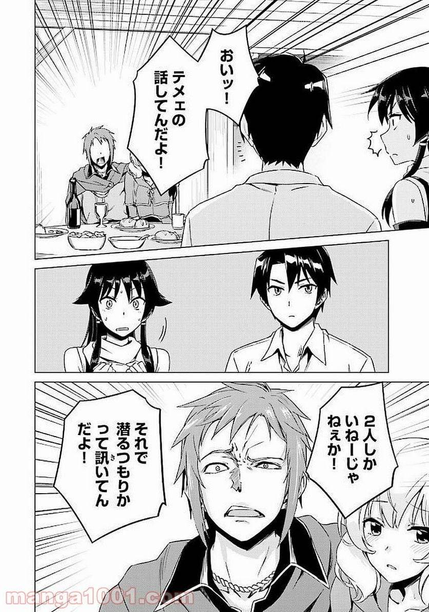 ページ 6 — 第8話
