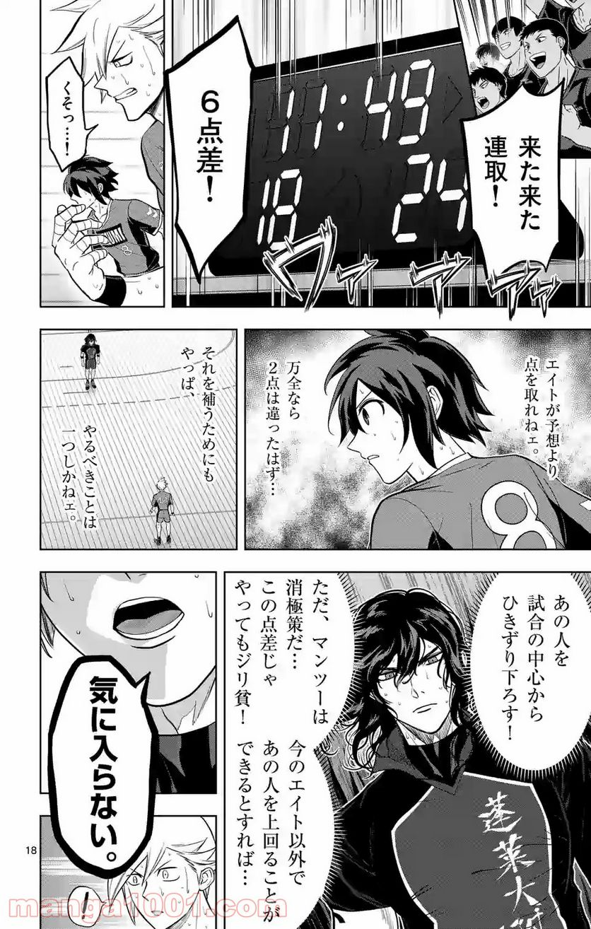 ページ 18 — 第215話